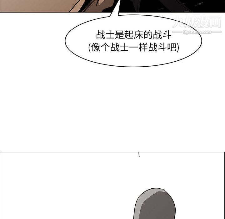 《Pain Killer-正义的背后》漫画最新章节第49话免费下拉式在线观看章节第【35】张图片