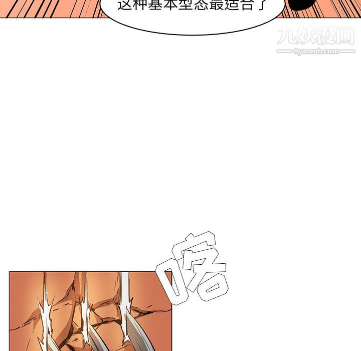 《Pain Killer-正义的背后》漫画最新章节第49话免费下拉式在线观看章节第【62】张图片