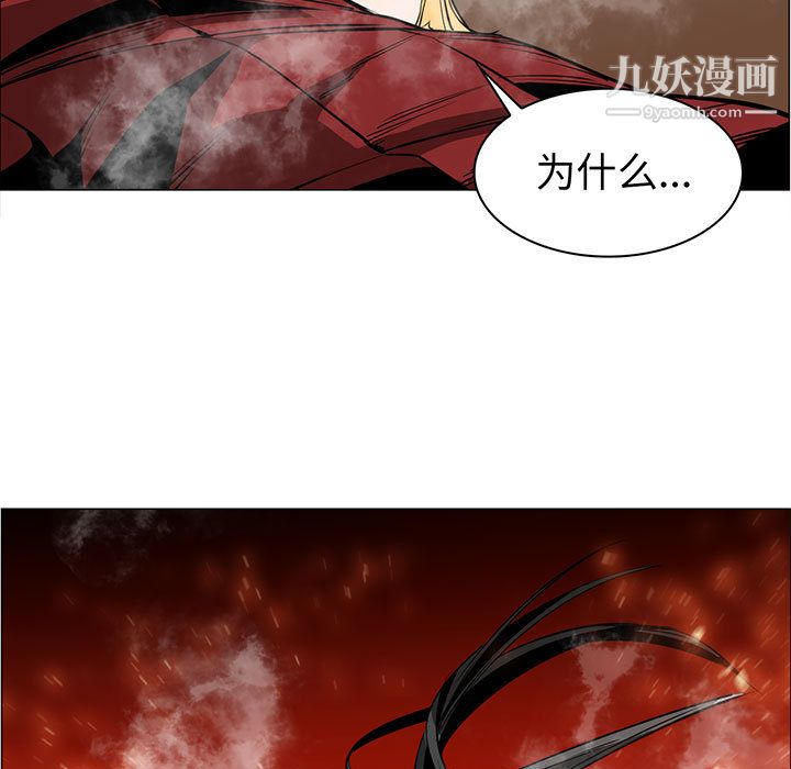 《Pain Killer-正义的背后》漫画最新章节第49话免费下拉式在线观看章节第【7】张图片