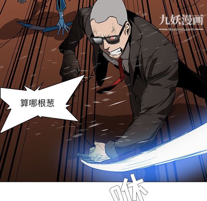 《Pain Killer-正义的背后》漫画最新章节第49话免费下拉式在线观看章节第【122】张图片