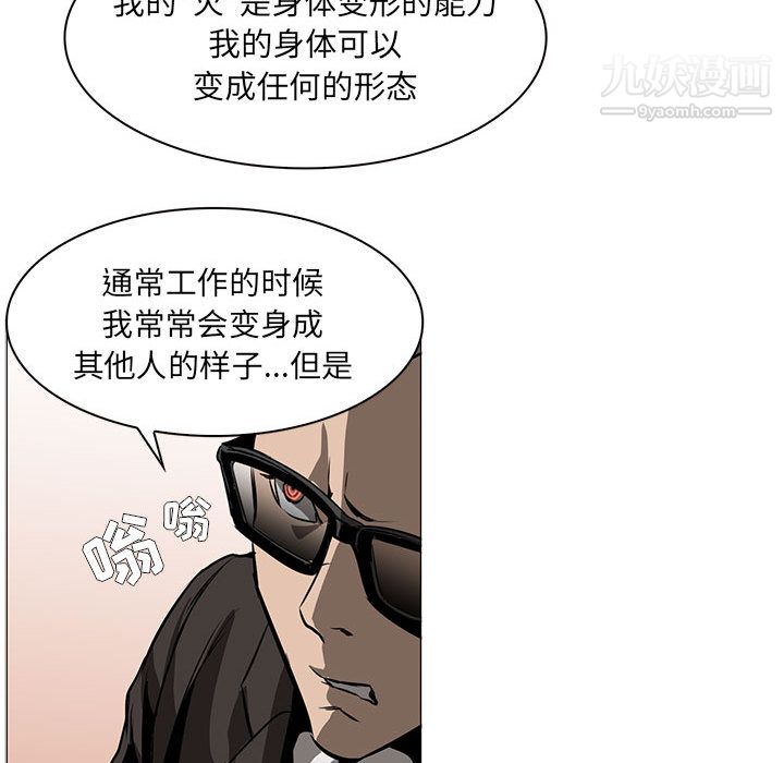 《Pain Killer-正义的背后》漫画最新章节第49话免费下拉式在线观看章节第【57】张图片