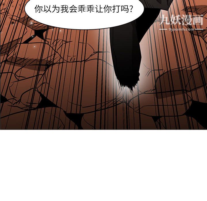 《Pain Killer-正义的背后》漫画最新章节第49话免费下拉式在线观看章节第【55】张图片