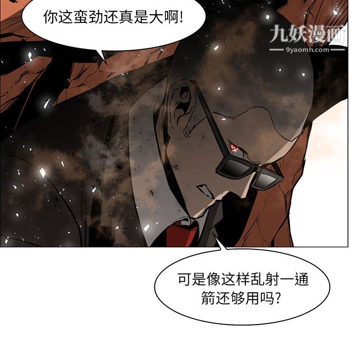 《Pain Killer-正义的背后》漫画最新章节第49话免费下拉式在线观看章节第【74】张图片