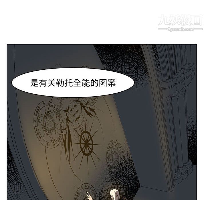 《Pain Killer-正义的背后》漫画最新章节第50话免费下拉式在线观看章节第【12】张图片