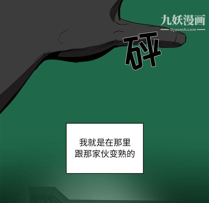 《Pain Killer-正义的背后》漫画最新章节第50话免费下拉式在线观看章节第【46】张图片