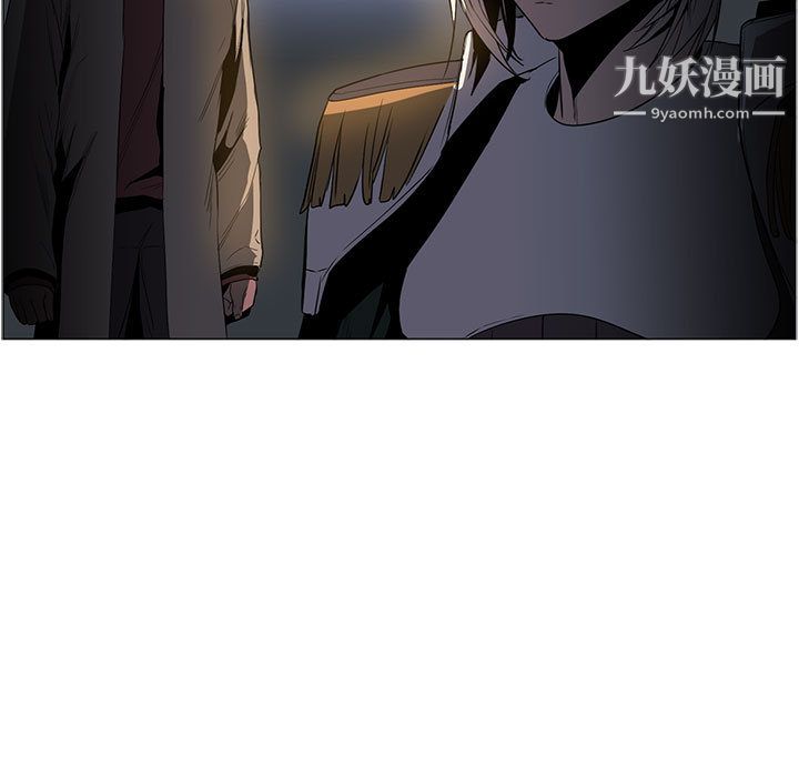 《Pain Killer-正义的背后》漫画最新章节第50话免费下拉式在线观看章节第【15】张图片