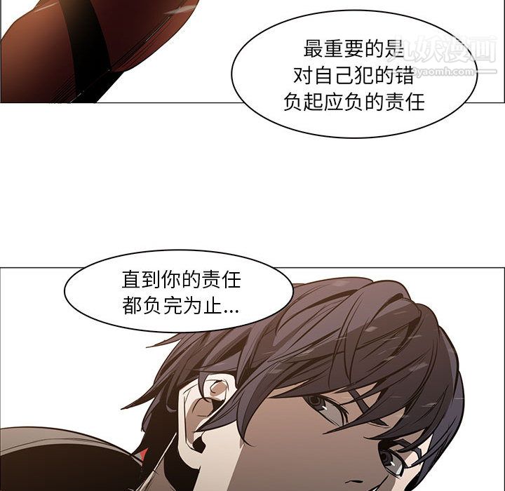 《Pain Killer-正义的背后》漫画最新章节第50话免费下拉式在线观看章节第【114】张图片