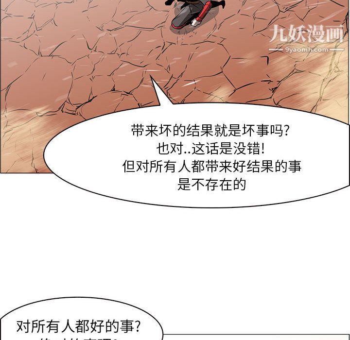 《Pain Killer-正义的背后》漫画最新章节第50话免费下拉式在线观看章节第【107】张图片