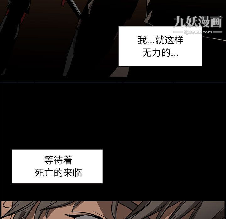 《Pain Killer-正义的背后》漫画最新章节第50话免费下拉式在线观看章节第【63】张图片