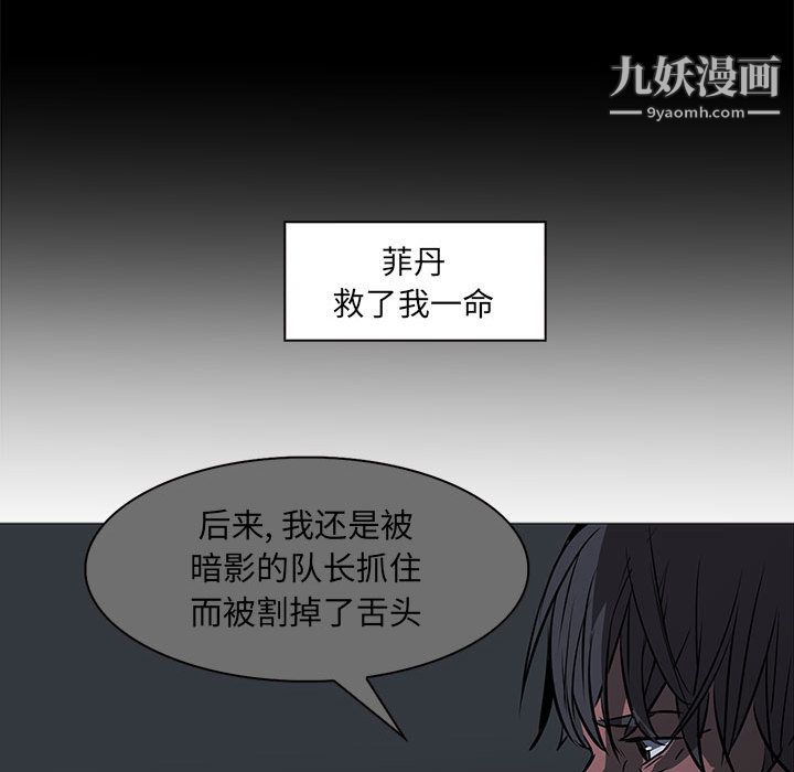 《Pain Killer-正义的背后》漫画最新章节第50话免费下拉式在线观看章节第【73】张图片