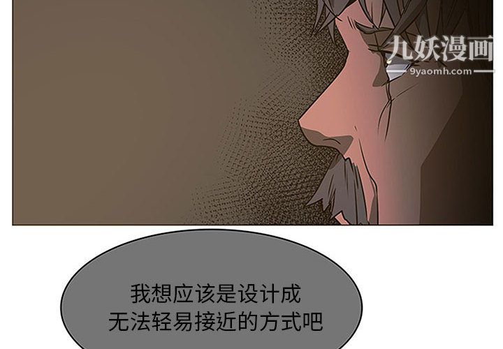 《Pain Killer-正义的背后》漫画最新章节第50话免费下拉式在线观看章节第【4】张图片