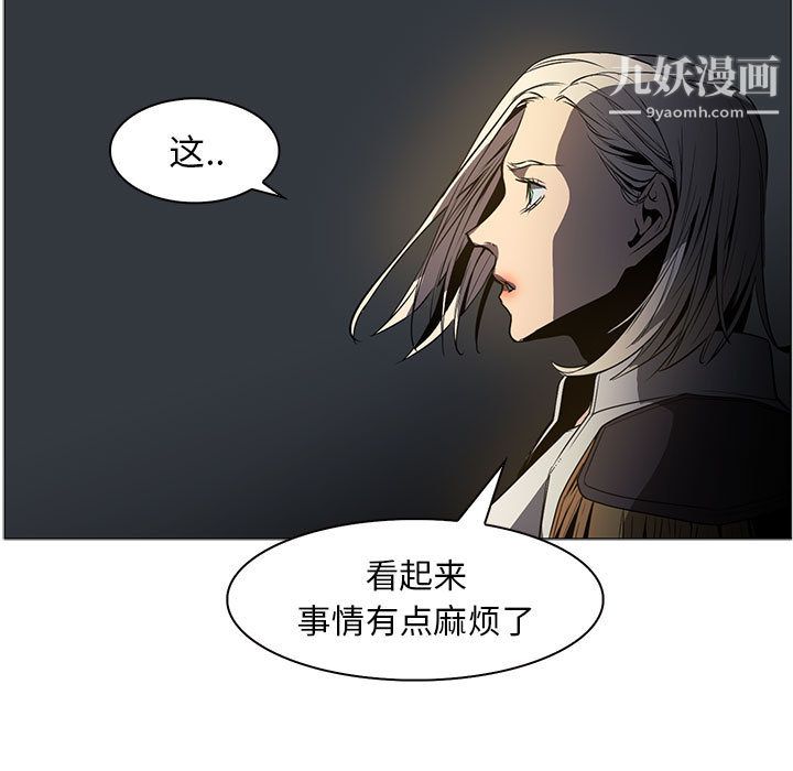 《Pain Killer-正义的背后》漫画最新章节第50话免费下拉式在线观看章节第【11】张图片