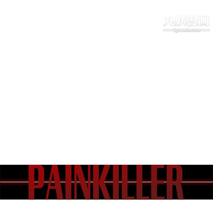 《Pain Killer-正义的背后》漫画最新章节第50话免费下拉式在线观看章节第【88】张图片