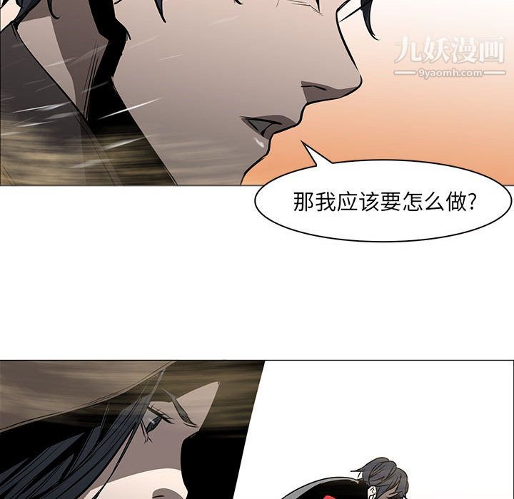 《Pain Killer-正义的背后》漫画最新章节第50话免费下拉式在线观看章节第【111】张图片