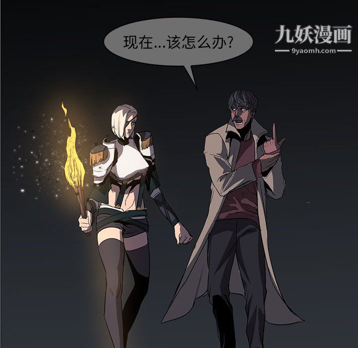 《Pain Killer-正义的背后》漫画最新章节第50话免费下拉式在线观看章节第【27】张图片