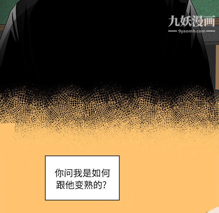 《Pain Killer-正义的背后》漫画最新章节第50话免费下拉式在线观看章节第【48】张图片