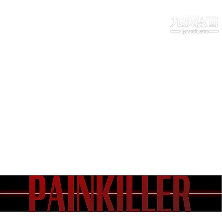 《Pain Killer-正义的背后》漫画最新章节第51话免费下拉式在线观看章节第【27】张图片