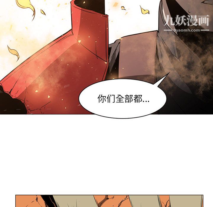 《Pain Killer-正义的背后》漫画最新章节第51话免费下拉式在线观看章节第【10】张图片