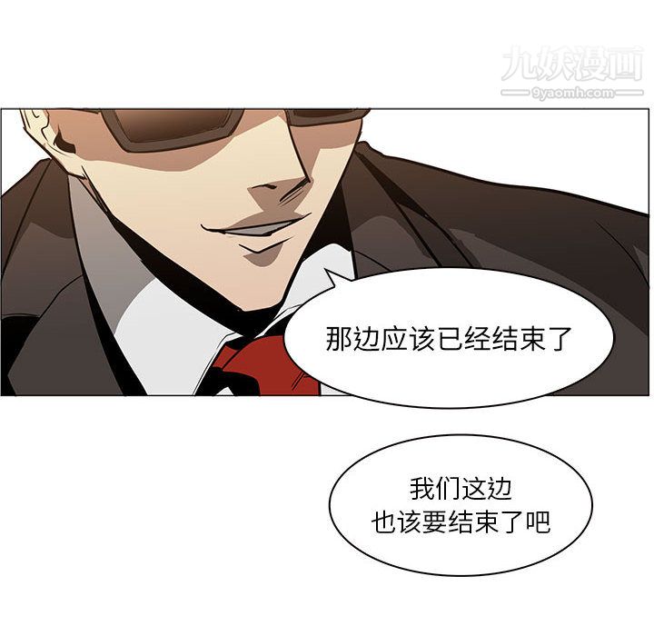 《Pain Killer-正义的背后》漫画最新章节第51话免费下拉式在线观看章节第【64】张图片