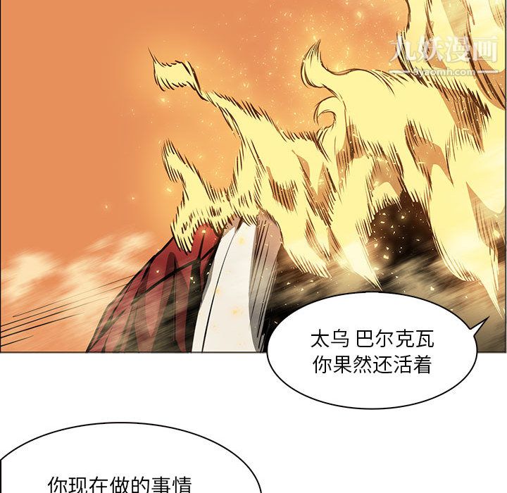 《Pain Killer-正义的背后》漫画最新章节第52话免费下拉式在线观看章节第【98】张图片