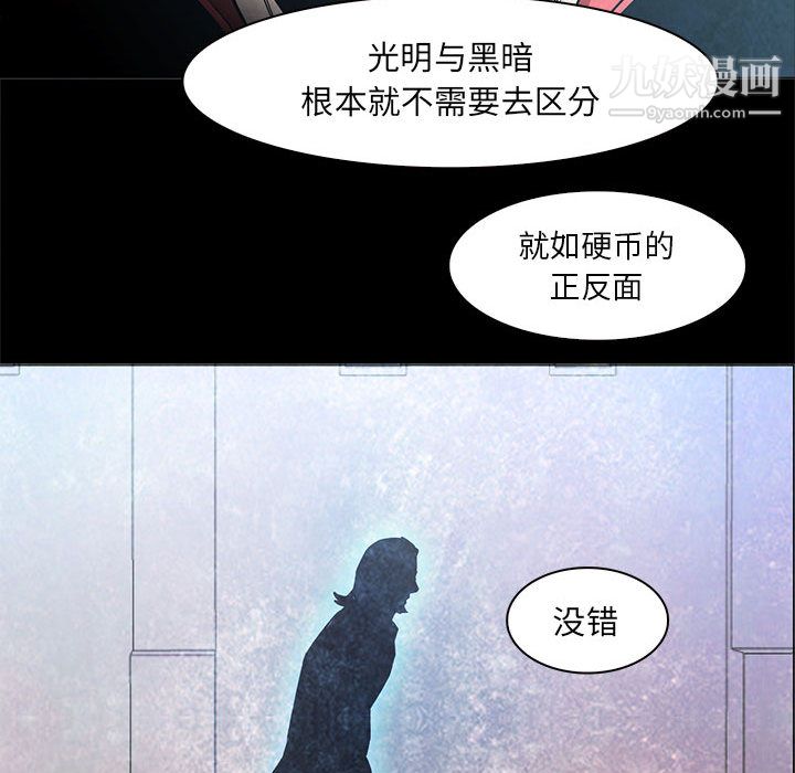 《Pain Killer-正义的背后》漫画最新章节第53话免费下拉式在线观看章节第【106】张图片