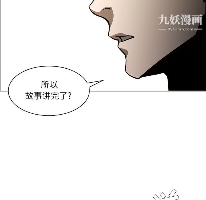 《Pain Killer-正义的背后》漫画最新章节第53话免费下拉式在线观看章节第【116】张图片