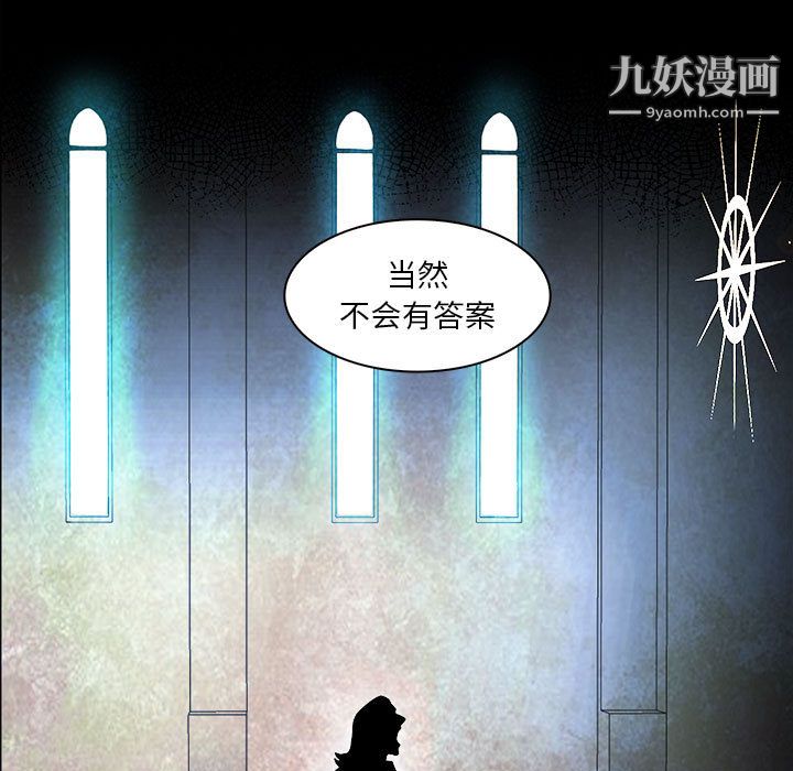 《Pain Killer-正义的背后》漫画最新章节第53话免费下拉式在线观看章节第【98】张图片