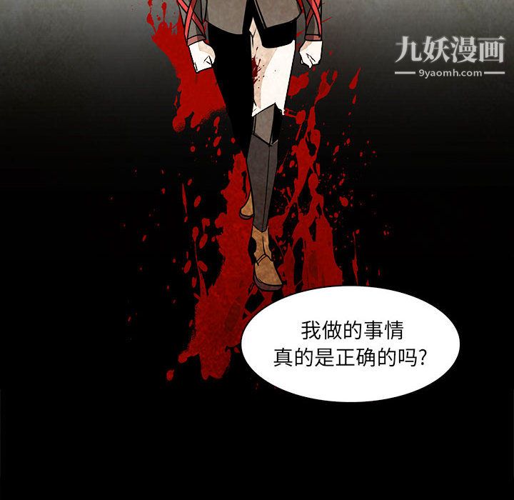 《Pain Killer-正义的背后》漫画最新章节第53话免费下拉式在线观看章节第【97】张图片