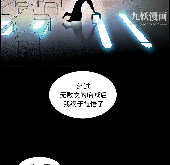 《Pain Killer-正义的背后》漫画最新章节第53话免费下拉式在线观看章节第【104】张图片