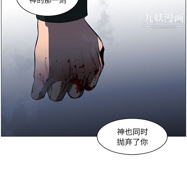 《Pain Killer-正义的背后》漫画最新章节第53话免费下拉式在线观看章节第【29】张图片