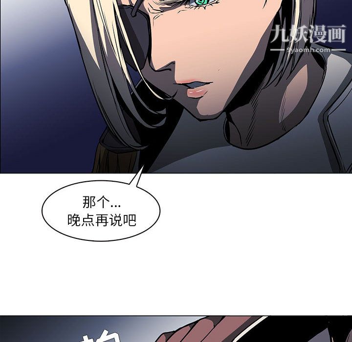 《Pain Killer-正义的背后》漫画最新章节第53话免费下拉式在线观看章节第【43】张图片