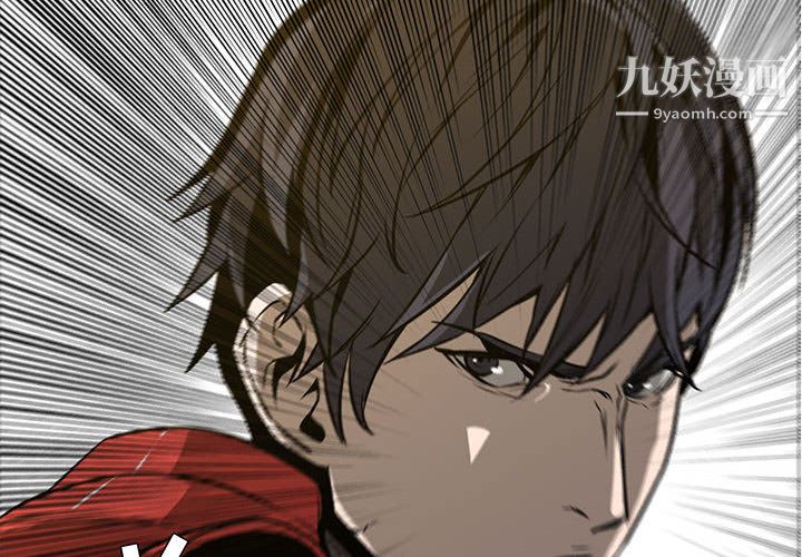 《Pain Killer-正义的背后》漫画最新章节第54话免费下拉式在线观看章节第【4】张图片