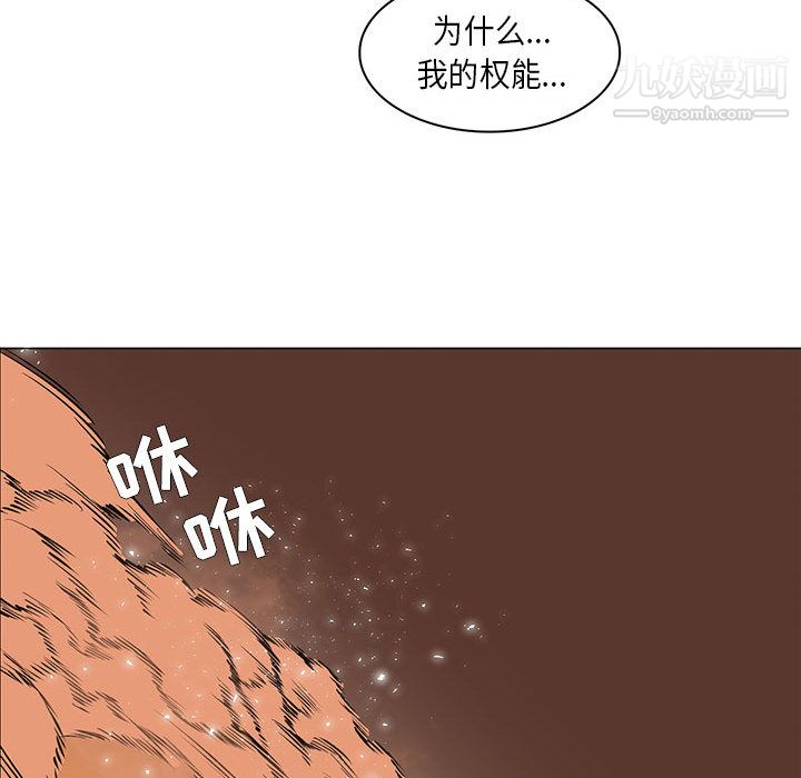 《Pain Killer-正义的背后》漫画最新章节第54话免费下拉式在线观看章节第【50】张图片