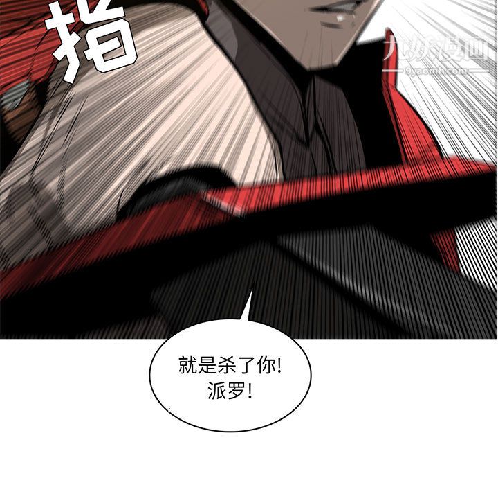 《Pain Killer-正义的背后》漫画最新章节第54话免费下拉式在线观看章节第【5】张图片