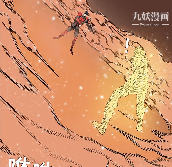 《Pain Killer-正义的背后》漫画最新章节第54话免费下拉式在线观看章节第【51】张图片