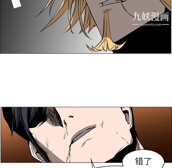 《Pain Killer-正义的背后》漫画最新章节第54话免费下拉式在线观看章节第【113】张图片