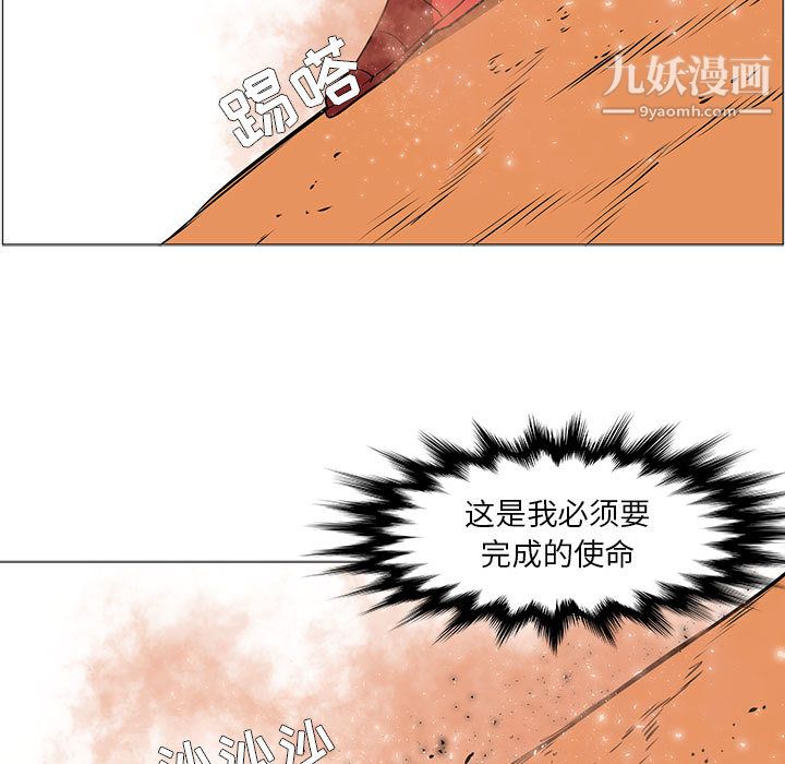 《Pain Killer-正义的背后》漫画最新章节第54话免费下拉式在线观看章节第【15】张图片