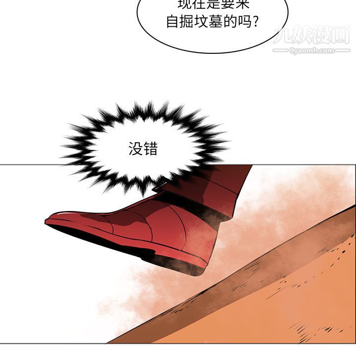 《Pain Killer-正义的背后》漫画最新章节第54话免费下拉式在线观看章节第【13】张图片