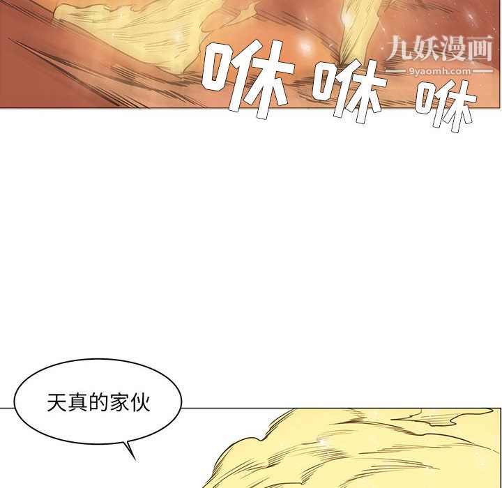 《Pain Killer-正义的背后》漫画最新章节第54话免费下拉式在线观看章节第【37】张图片