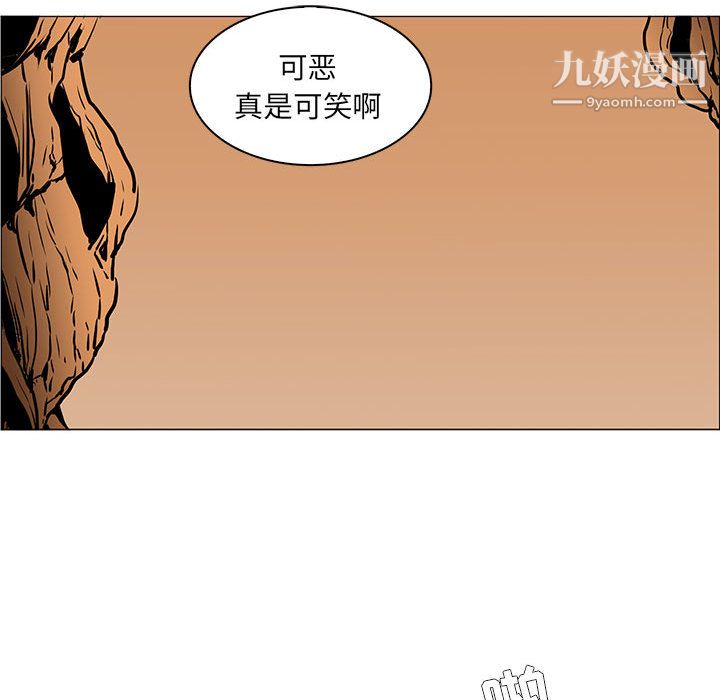 《Pain Killer-正义的背后》漫画最新章节第54话免费下拉式在线观看章节第【75】张图片