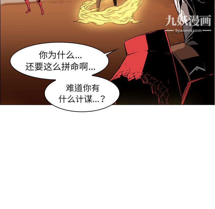 《Pain Killer-正义的背后》漫画最新章节第56话免费下拉式在线观看章节第【64】张图片