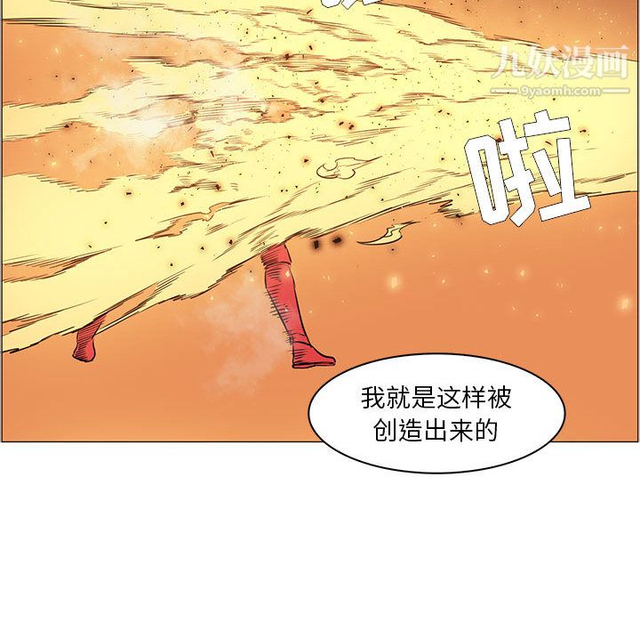 《Pain Killer-正义的背后》漫画最新章节第56话免费下拉式在线观看章节第【73】张图片