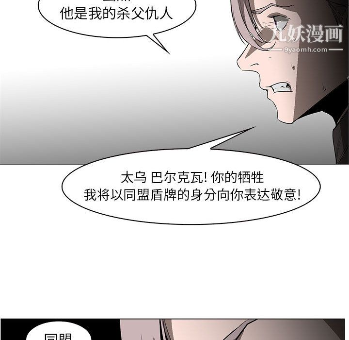 《Pain Killer-正义的背后》漫画最新章节第56话免费下拉式在线观看章节第【113】张图片