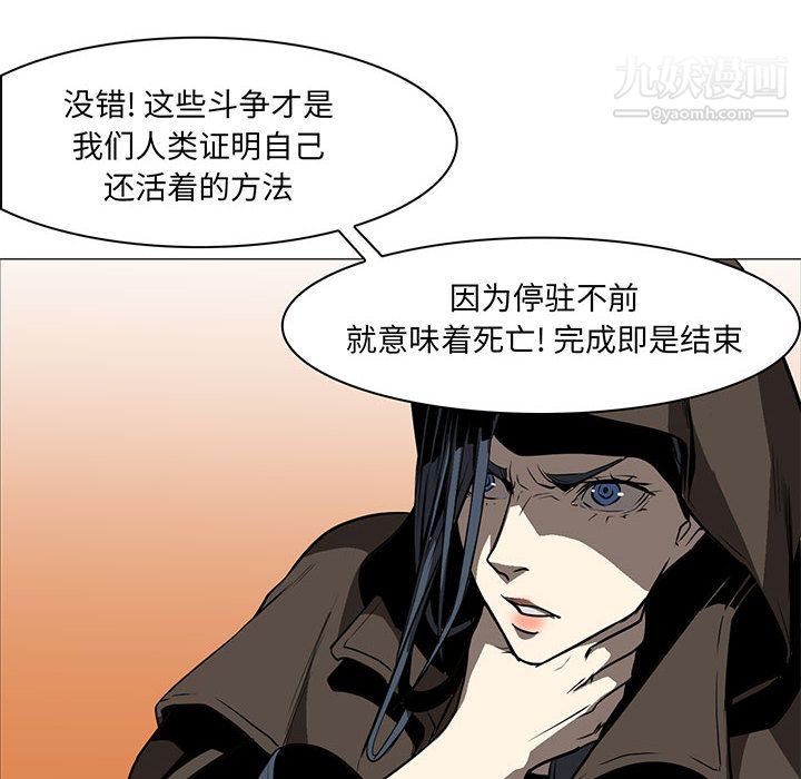 《Pain Killer-正义的背后》漫画最新章节第56话免费下拉式在线观看章节第【8】张图片