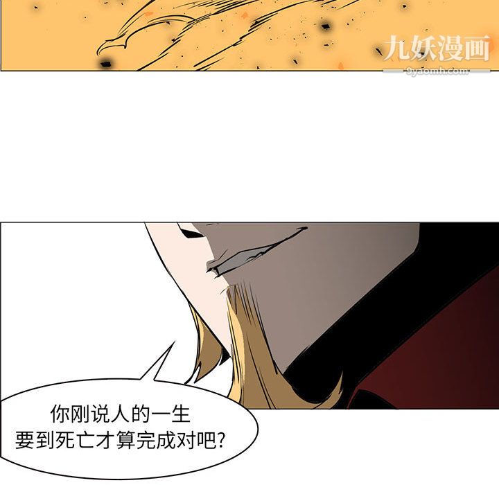 《Pain Killer-正义的背后》漫画最新章节第56话免费下拉式在线观看章节第【39】张图片