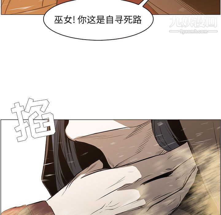 《Pain Killer-正义的背后》漫画最新章节第56话免费下拉式在线观看章节第【23】张图片