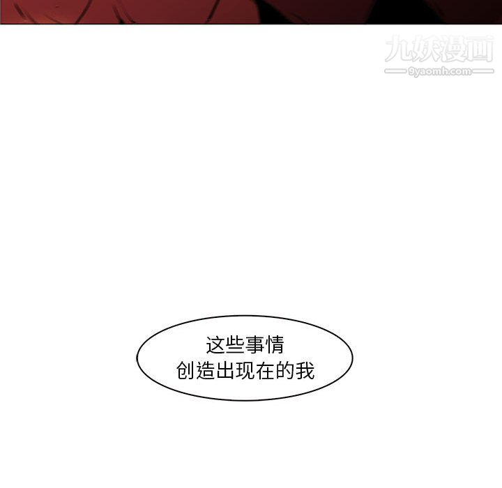 《Pain Killer-正义的背后》漫画最新章节第56话免费下拉式在线观看章节第【99】张图片