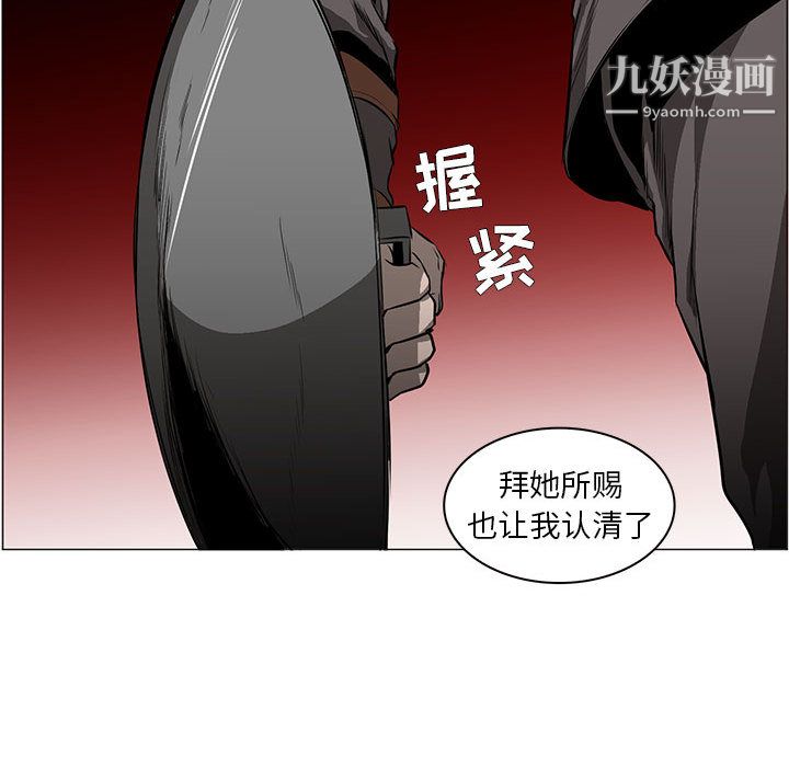 《Pain Killer-正义的背后》漫画最新章节第56话免费下拉式在线观看章节第【70】张图片