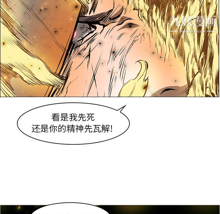 《Pain Killer-正义的背后》漫画最新章节第56话免费下拉式在线观看章节第【117】张图片