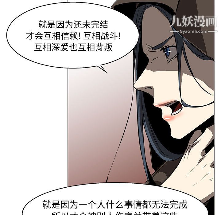 《Pain Killer-正义的背后》漫画最新章节第56话免费下拉式在线观看章节第【5】张图片